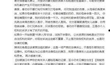 开平最新爆料新闻报道网,揭秘事件背后惊人真相